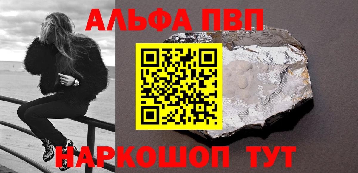 Нягань  Alpha-PVP крисы CK  A PVP Crystall  купить   Alfa_PVP Соль  Вход с VPN 