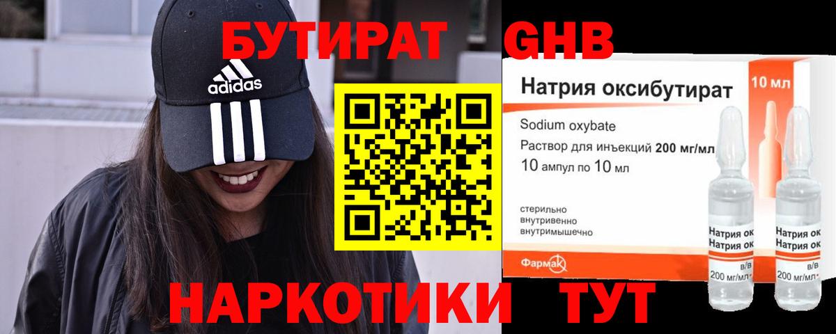 Нягань  Бутират Butirat  Вход с VPN 
