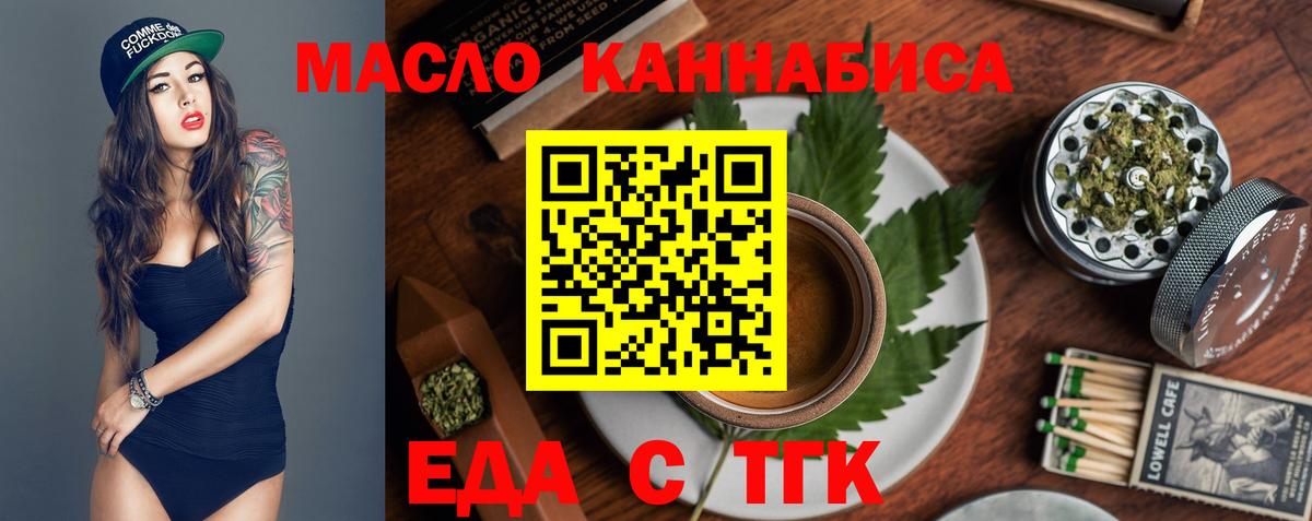 Нягань  Еда ТГК конопля  Вход с VPN 