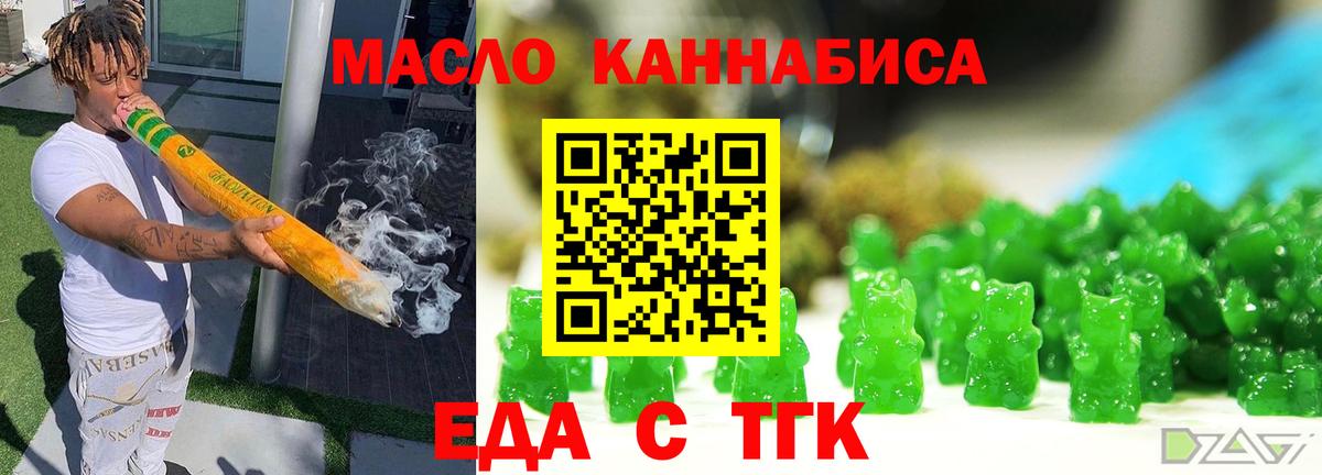 Печенье с ТГК конопля Нягань