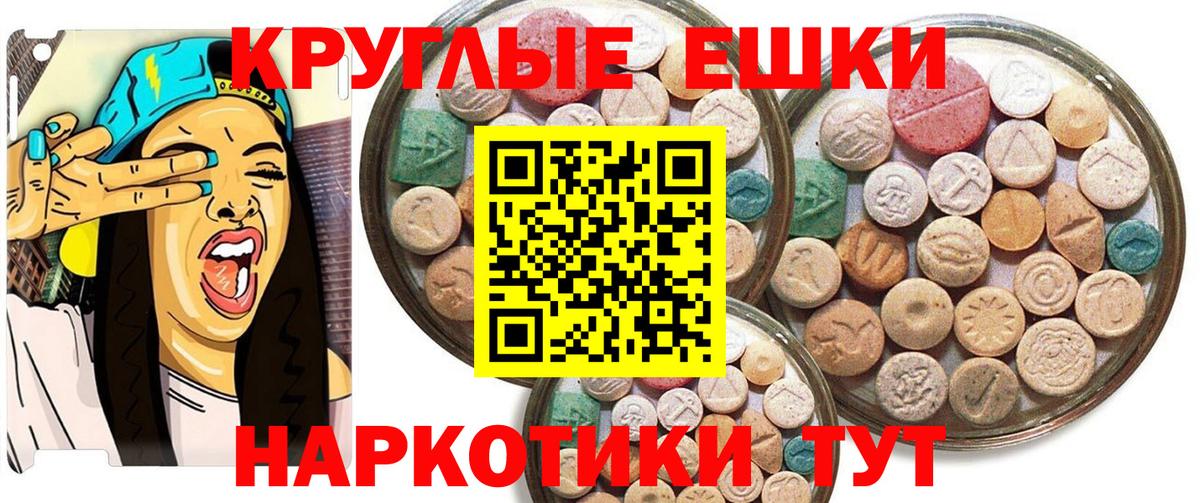 ЭКСТАЗИ диски  Вход с VPN  Нягань  Ecstasy ешки 