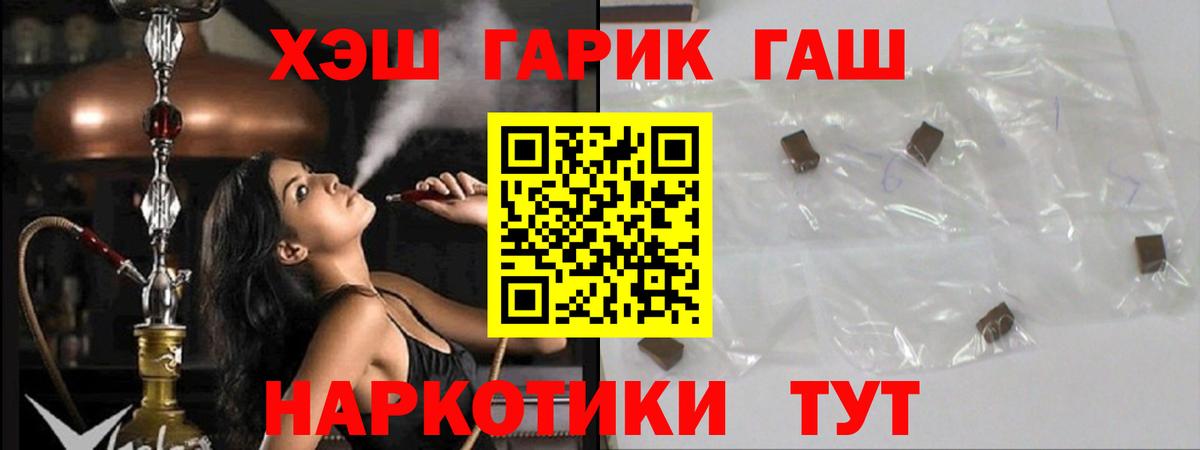 ГАШИШ Premium  ГАШ убойный  Нягань  Вход с VPN 