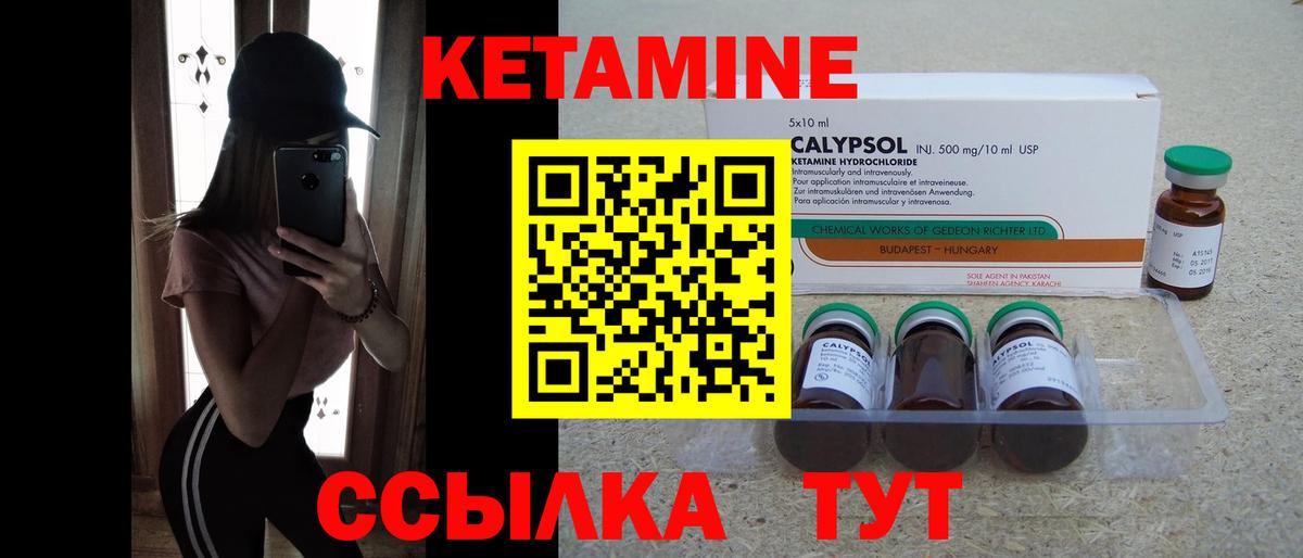 Кетамин VHQ  Вход с VPN  гидра вход  Нягань 