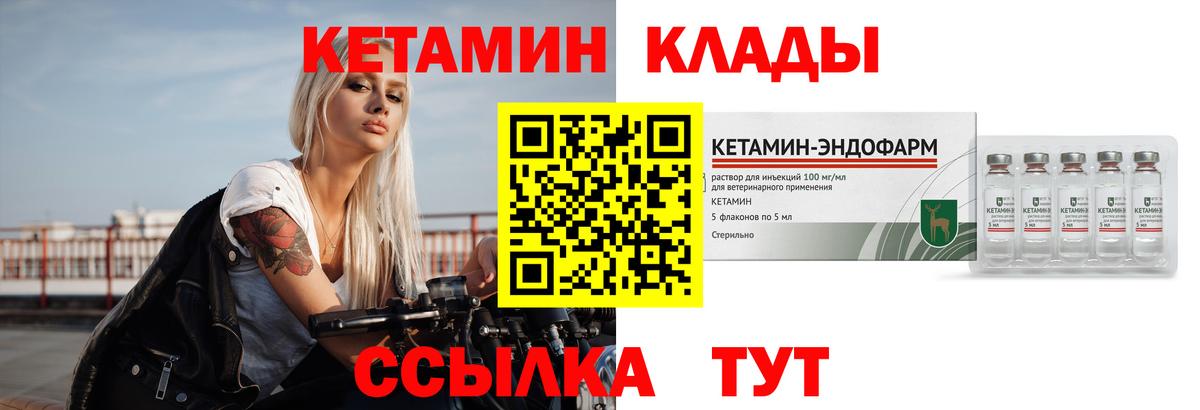 Кетамин VHQ Нягань