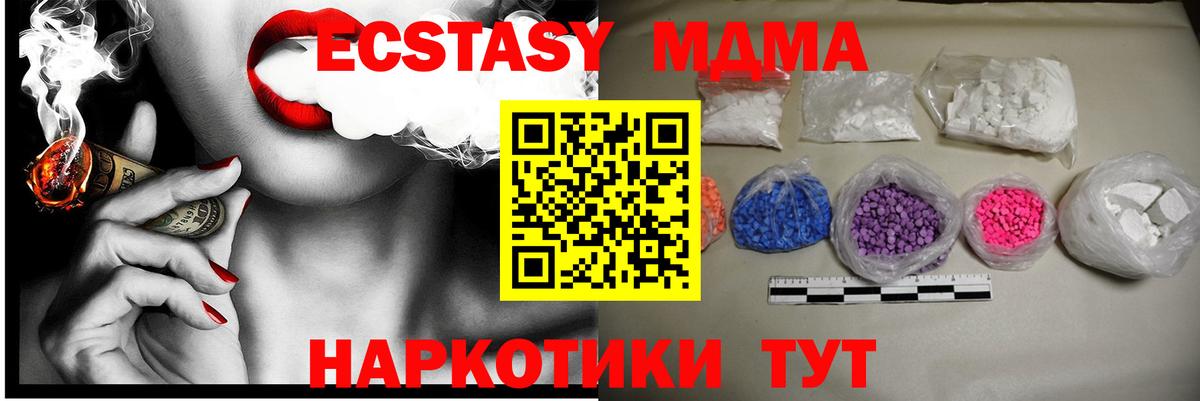 МДМА Molly  MDMA молли  Нягань  Вход с VPN 
