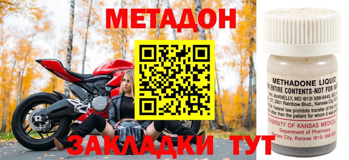 Метадон VHQ Нягань
