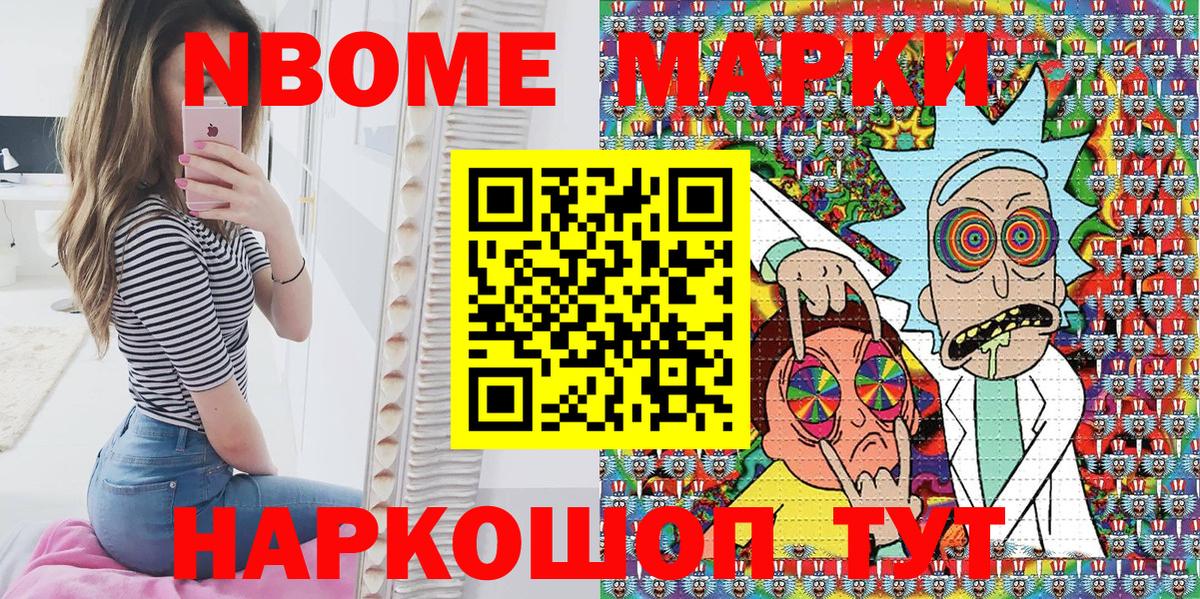 Наркотические марки 1,8мг  Марки NBOMe  хочу наркоту  Вход с VPN  Нягань 