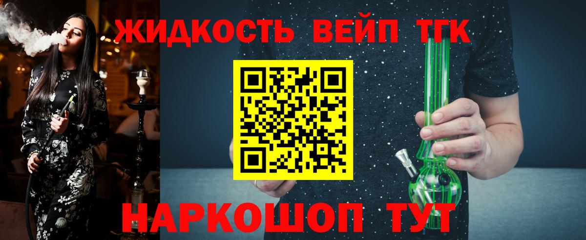 Дистиллят ТГК THC oil Нягань